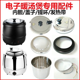 Buffet eletrônico quente panela de sopa acessórios aço inoxidável isolado fogão de sopa forro 10L Congee pote tampa 13L 