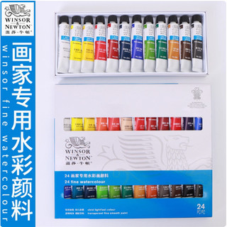 Windsor tinta aquarela 12 cores/18 cores/24 cores tinta aquarela esboço 10ml aquarela profissional 36 cores