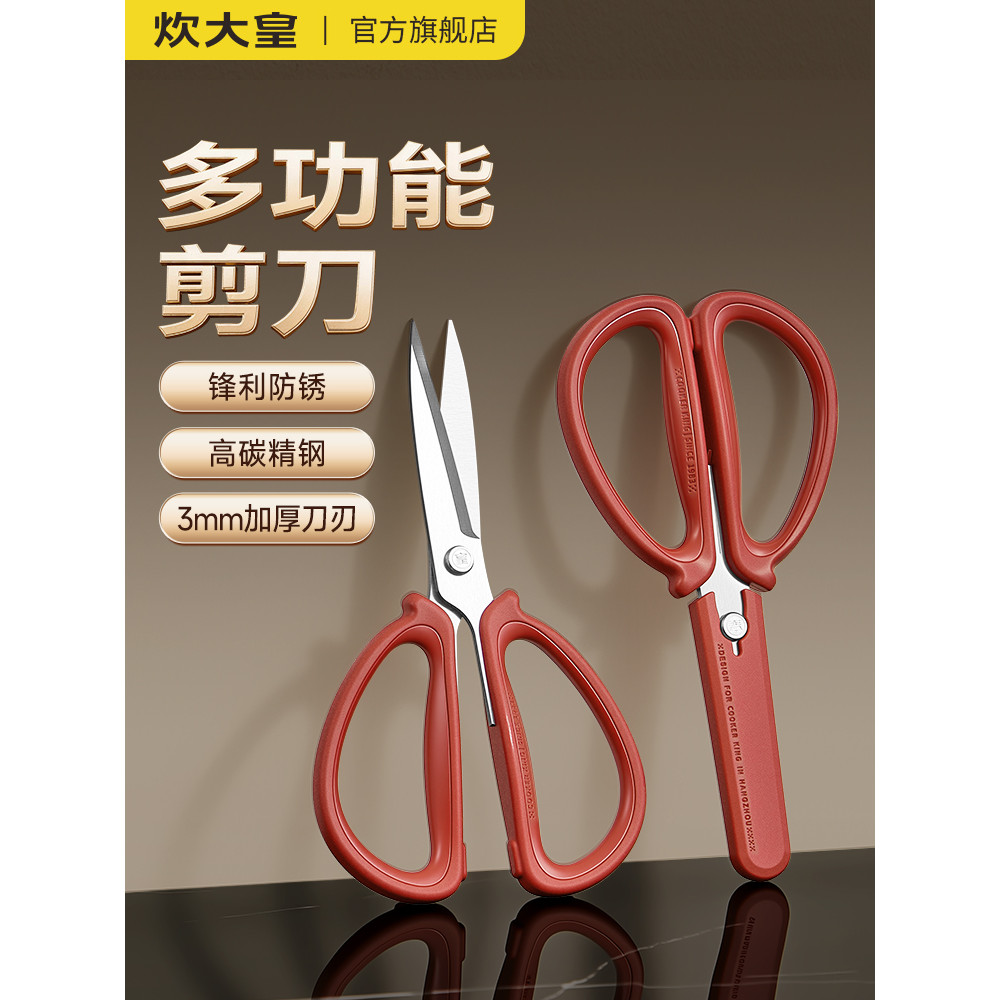Cozinhar Dahuang Tesoura Doméstica Tesoura de Aço Inoxidável Artesanal Corte de Papel Fita-Corte Th