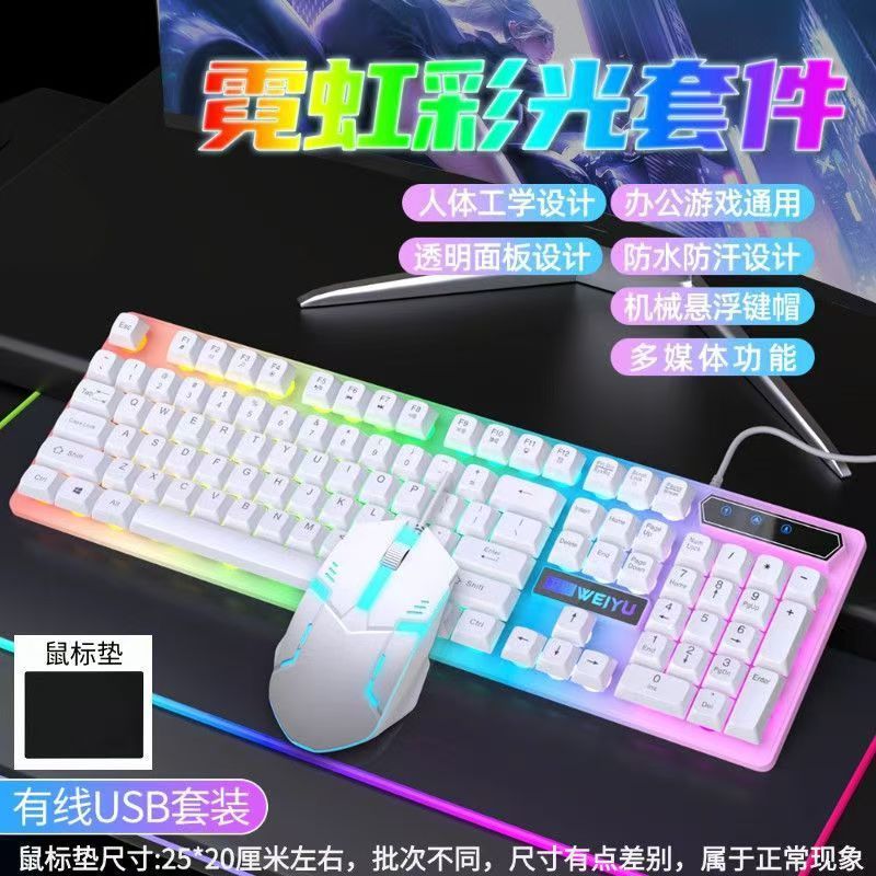2026 novo estilo pronto estoque transporte rápido sensação mecânica com fio teclado Mouse conjunto luminoso jogo jogos c