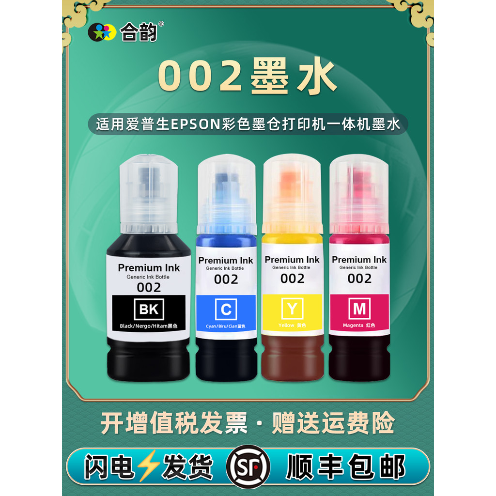 002 Tinta de cor preta adequada para impressora Epson L4168 Inkjet L4169 L4263 Cartucho de tinta com tinta L4269 Supleme