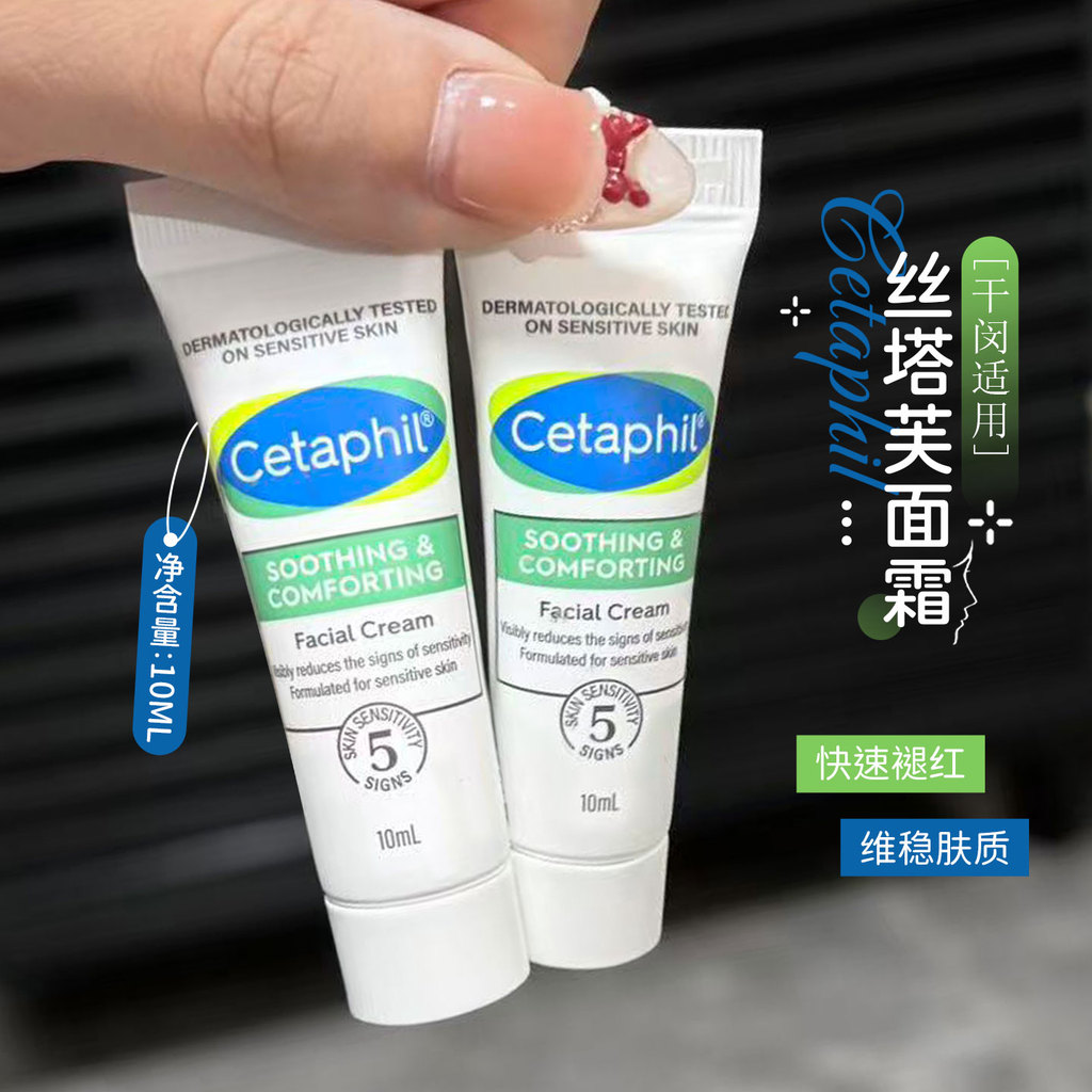 Desenvolvimento Rejuvenescedor da Pele!Cetaphil Cetaphil Creme Quatro Dimensional Calmante Reparação Hidratante Hidratan