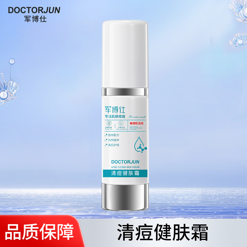 Junboshi acne limpeza creme de pele 25g hidratante hidratante controle de óleo remoção de acne creme calmante maquiagem