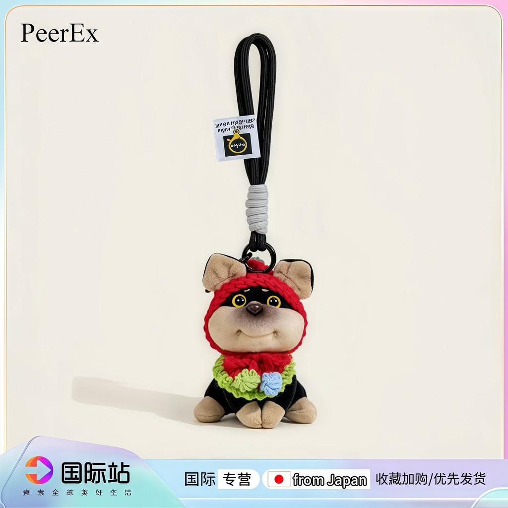 Japão PeerEx bonito abelha filhote de cachorro saco pingente bonito nicho boneca de pelúcia chaveiro saco de escola ping