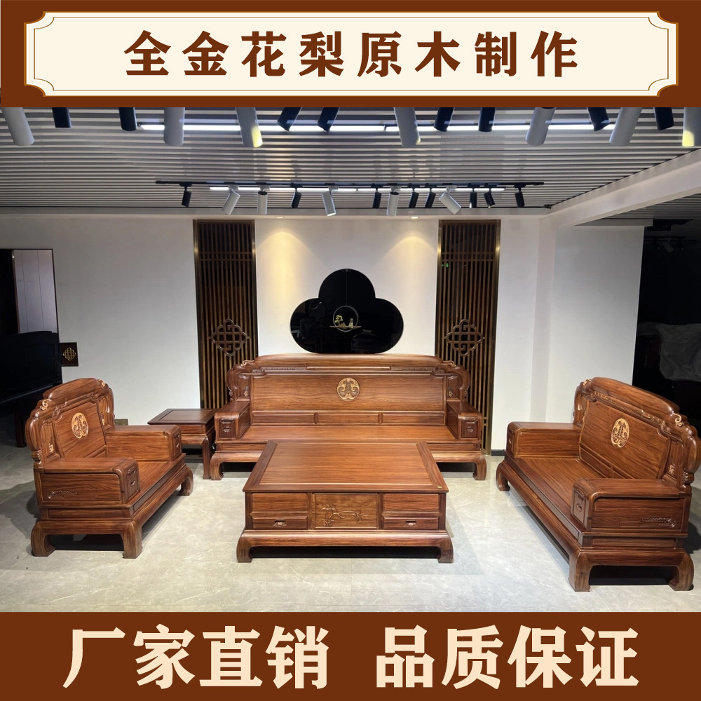 Todo o sofá de jacarandá dourado estilo chinês sala de estar Villa sofá grande esculpido móveis de mogno