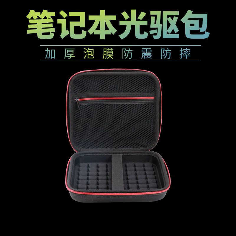 Notebook externo DVD unidade óptica saco de armazenamento móvel unidade óptica gravador caixa armazenamento Drone saco q