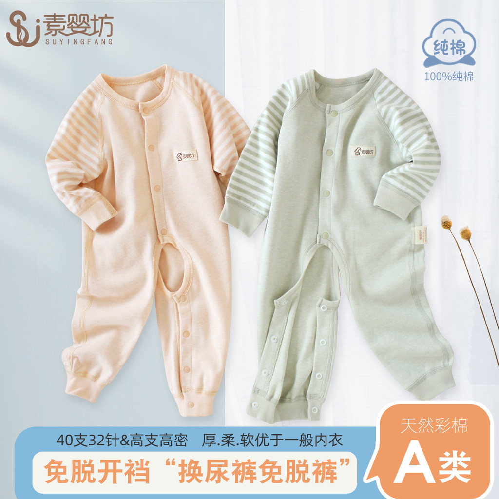 Suyingfang outono macacão roupa interior do bebê primavera outono algodão livre macacão pijamas bebê puro algodão virilh