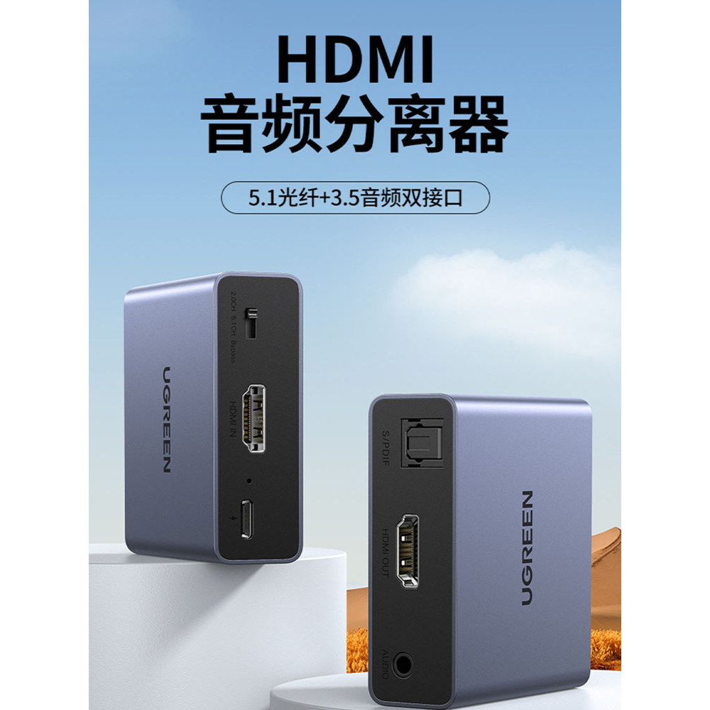 Divisor de áudio hdmi Green Link para spdif/3.5 fone de ouvido Jack Saída de áudio Coaxial de fibra óptica Digital 4K