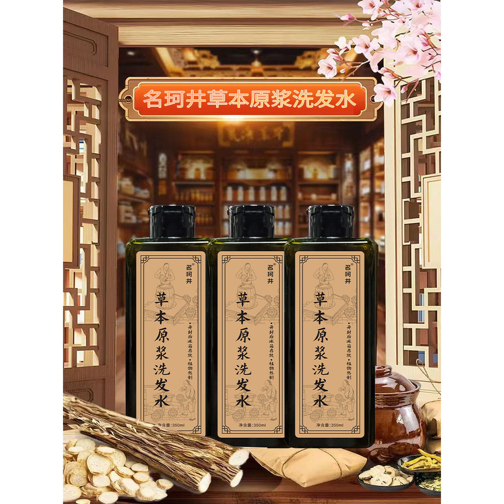 Produto genuíno oficial!F Falso Uma Penalidade Dez! [The Secret of Long Hair Village] Shampoo de polpa crua de ervas Kej