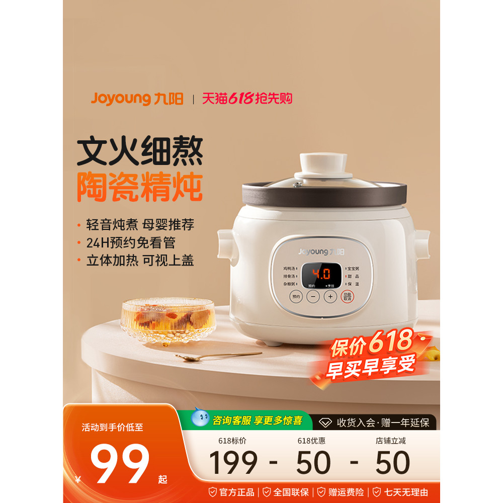 Joyoung BB pote de comida complementar panela de guisado elétrico sopa cerâmica doméstica pequeno Congee cozinhar ferram