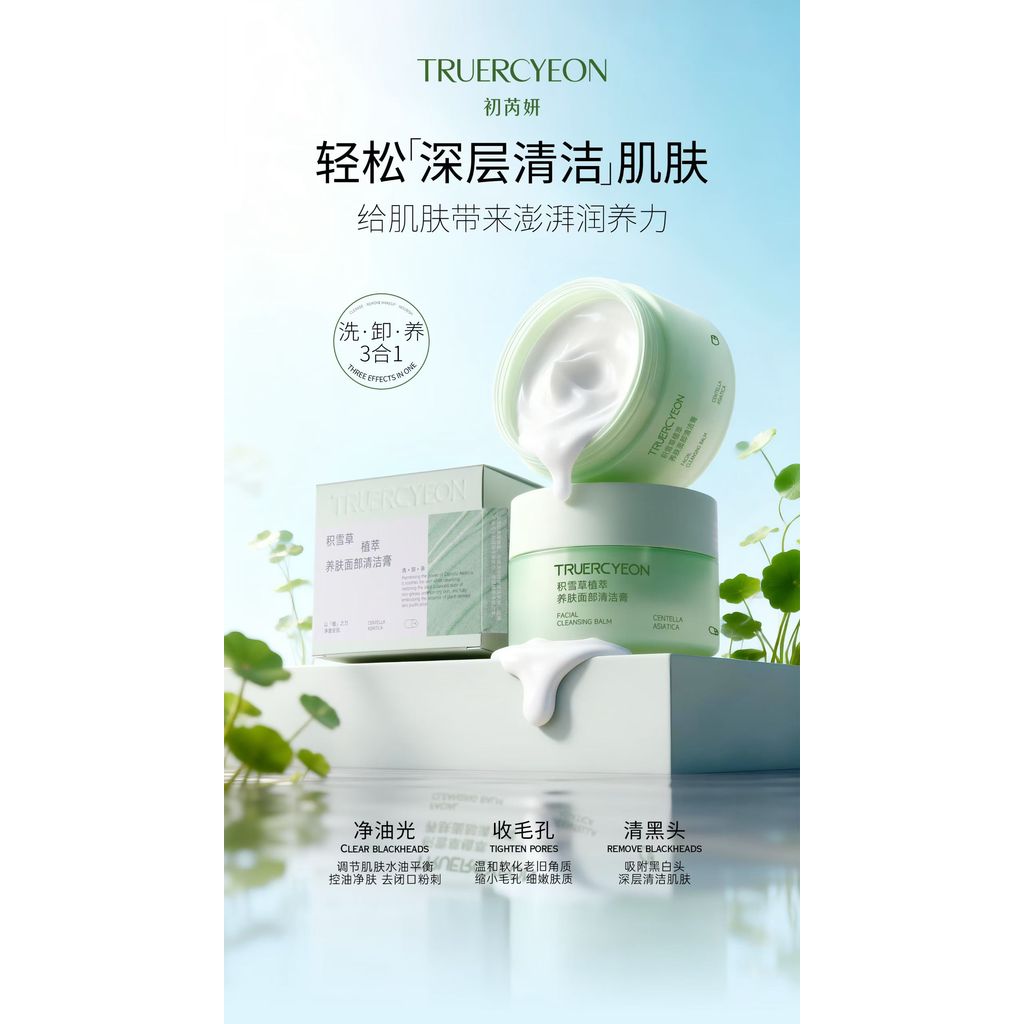 Centella Asiatica Extrato Vegetal Nutritivo Pele Creme de Limpeza Facial Controle de Óleo Poros Limpos