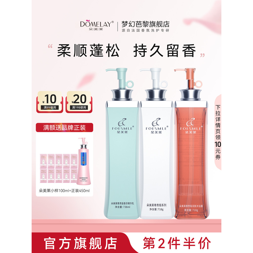 Domeilai Shampoo Premium Edition Loja Oficial Site Oficial Produto Genuíno Hidratante Anticaspa Fofo Refrescante Long-La