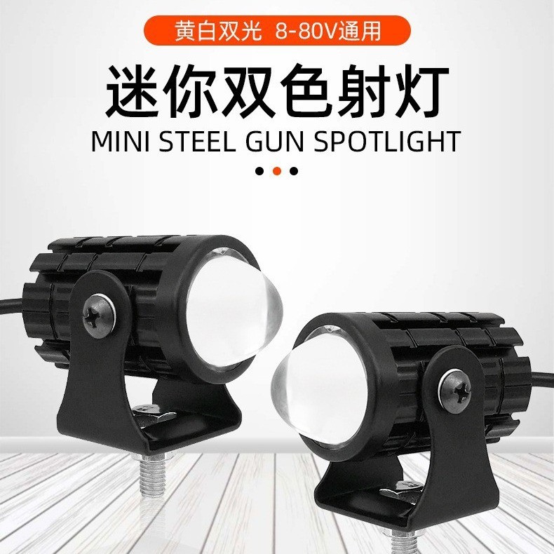 Mini pequeno canhão de aço de duas cores motocicleta LED holofote farol iluminação duas cores distância integrada à prov