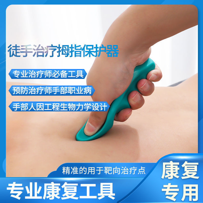 Recuperação cintura tensão muscular polegar massagem Shiatsu massageador Manual calmante ferramenta de massagem auxiliar