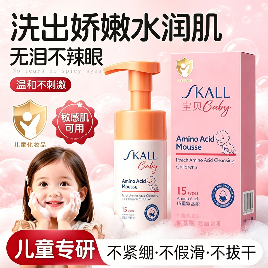 Meninas limpador facial 6 a 12 anos de idade crianças dedicado aminoácido limpador facial pele sensível adolescente limp
