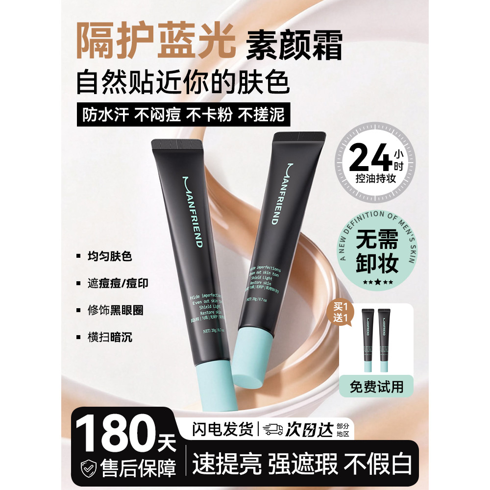 Creme facial liso masculino BB creme escondendo marcas de Acne corretivo base líquida reparação Natural não falso branco