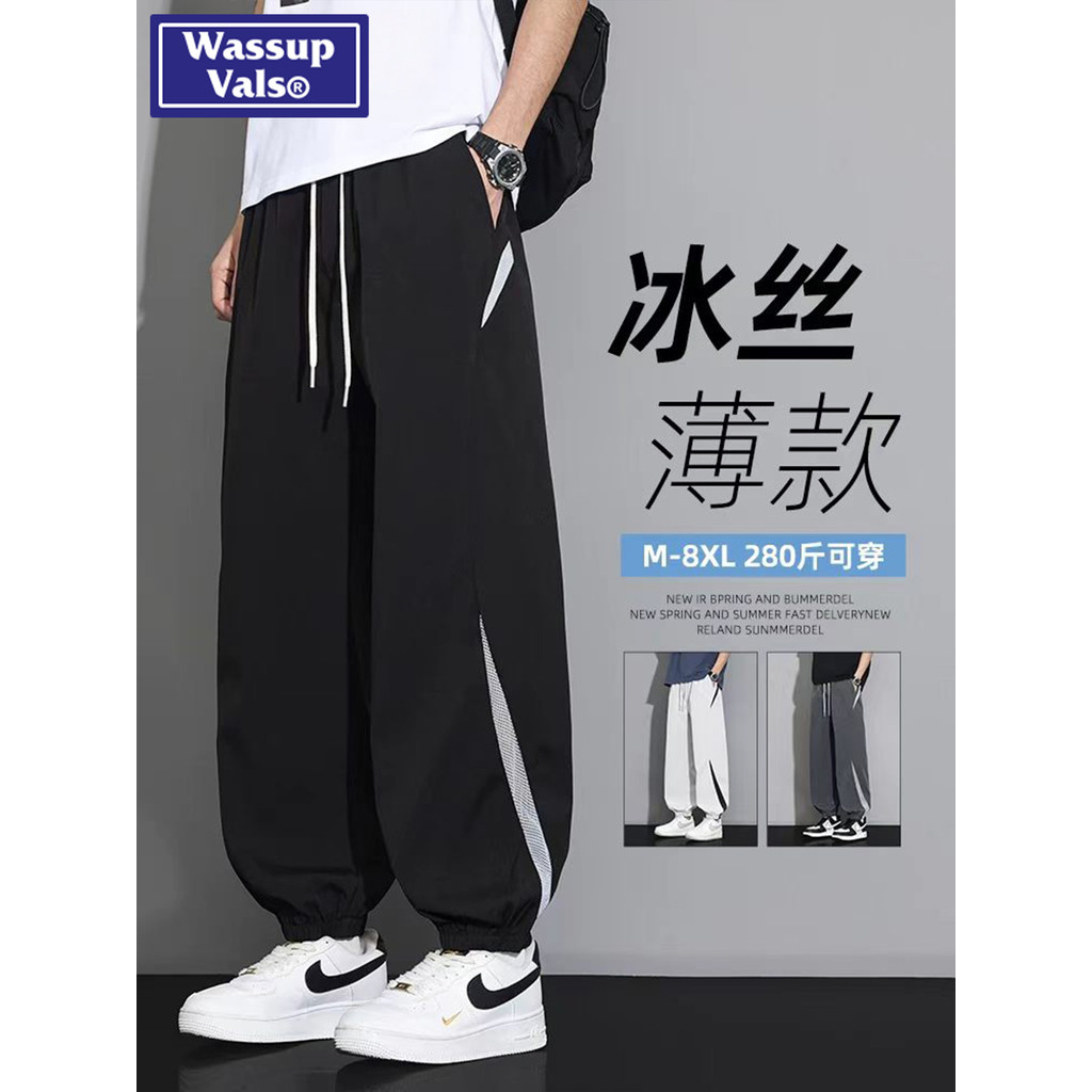 WASSUP VALS Leggings de seda gelada masculinas de verão calças esportivas finas de secagem rápida soltas calças casuais 