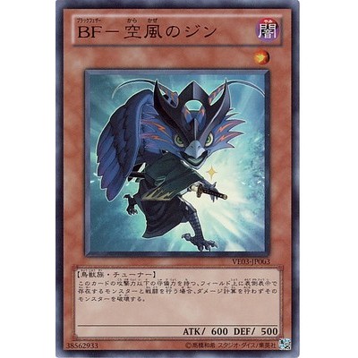 Yu-Gi-Oh Kuroba-A Essência do Vento Japonês UR Carta Vermelha