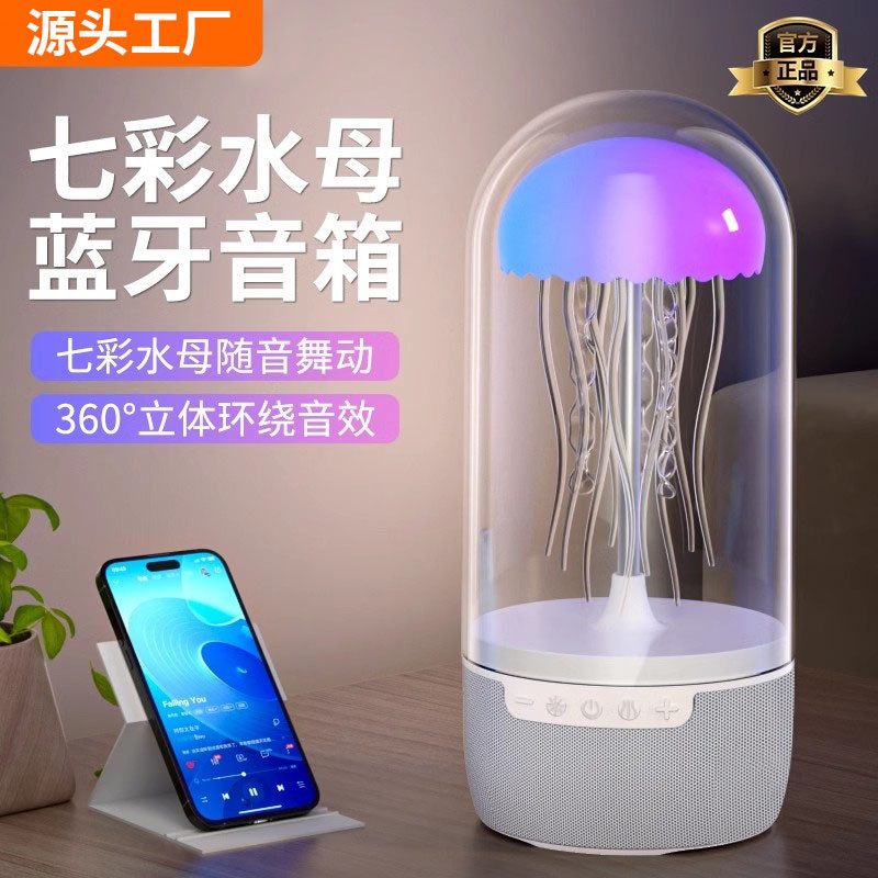 Criativo medusa Bluetooth alto-falante Mini alto-falante bonito menina coração ornamentos de mesa portátil sem fio Subwo