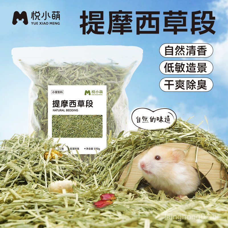 Yue Xiaomeng Tapete de Grama Timothy para Hamster, Pellets de Algodão Absorventes para Hamster Dourado de Verão, Lascas