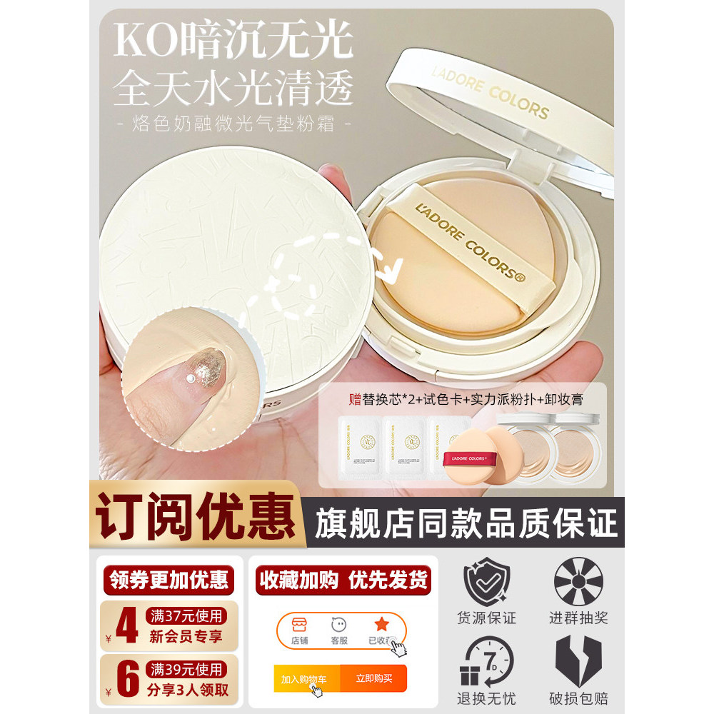 Marca Cor Leite Derretendo Shimmer Almofada Creme Pele Dupla Base de Leite bb Creme Capa de Chuva Leve Pele Seca Seguran