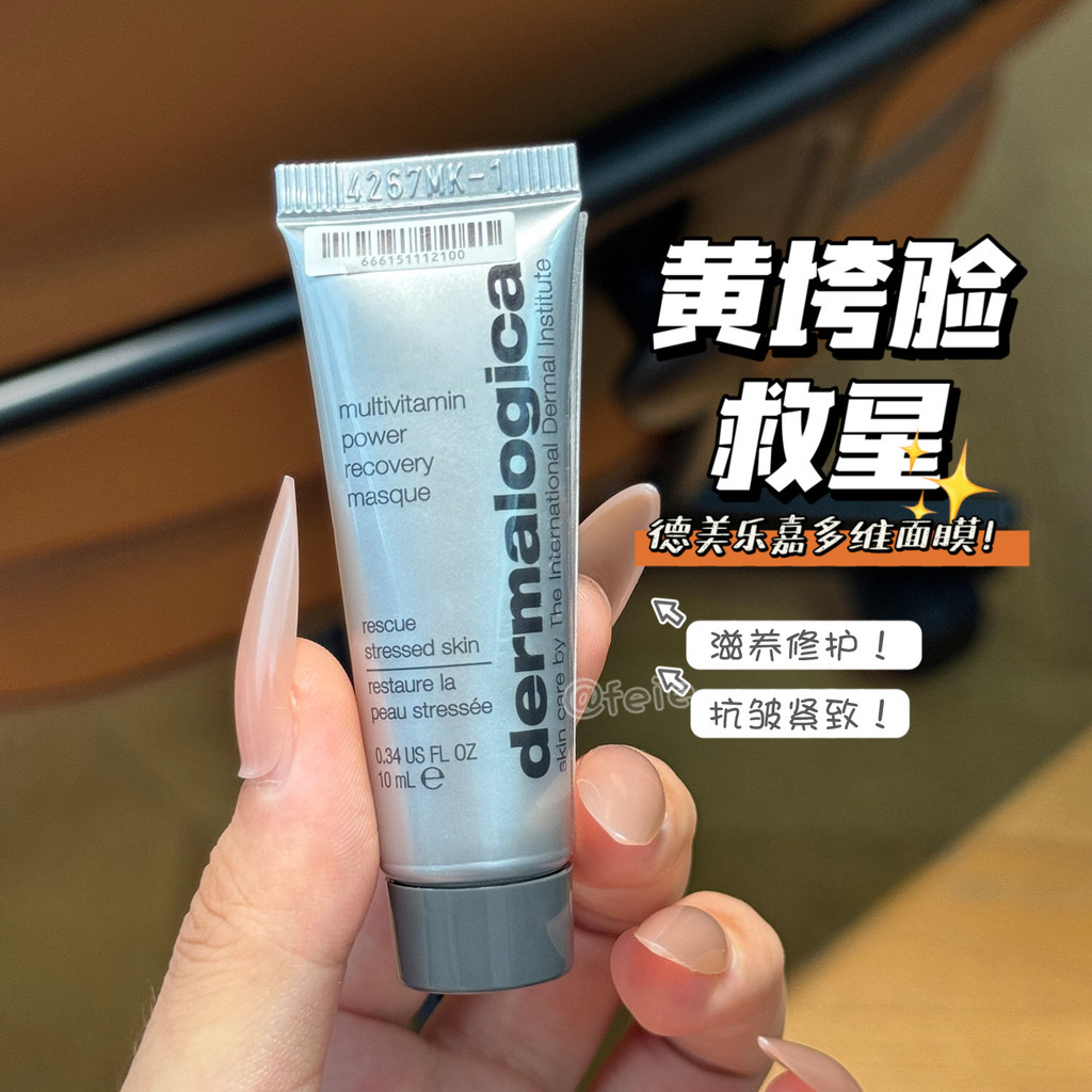 Fique acordado até tarde da festa, não linha!Demela Cart Multivitamin Mask 10ml Amostra Média Hidratante Máscara de Apli