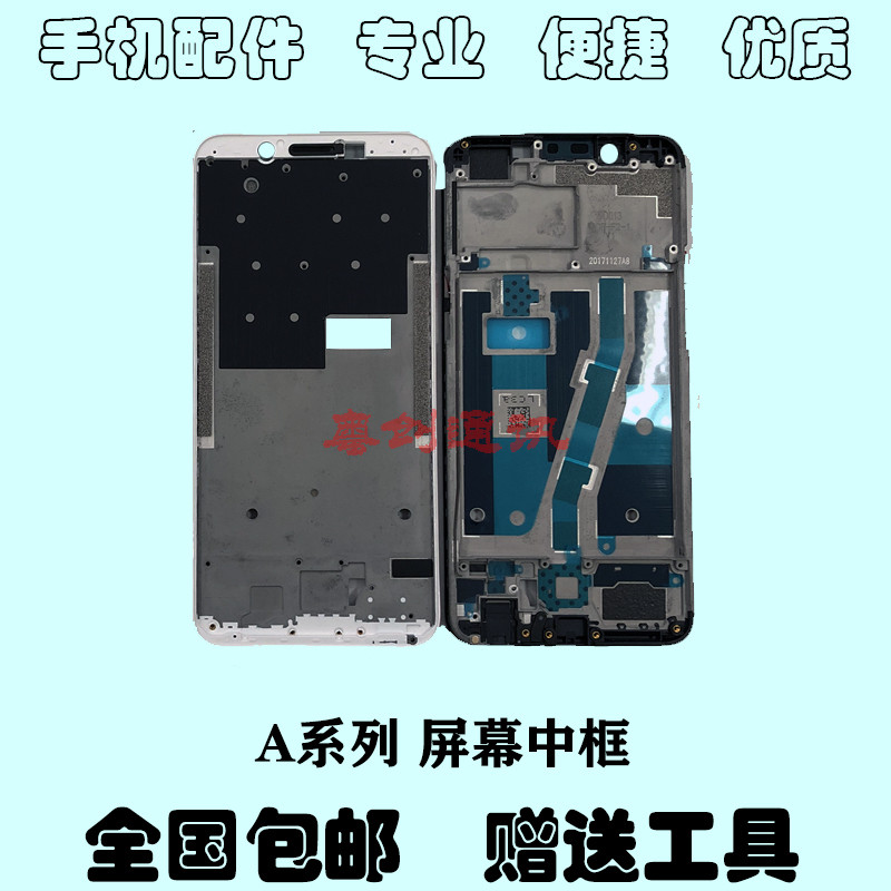Adequado para OPPO A1 A3 A83 suporte de moldura de tela A5 baixa configuração/versão de alta configuração uma moldura in
