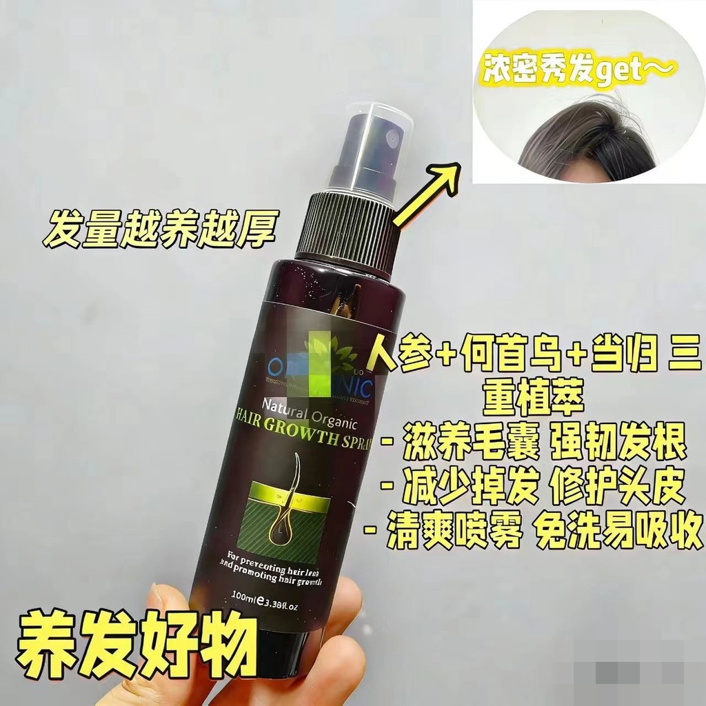 Estrelas carecas são loucas!Spray de essência para cuidados com os cabelos com extrato de planta de ervas importado brit