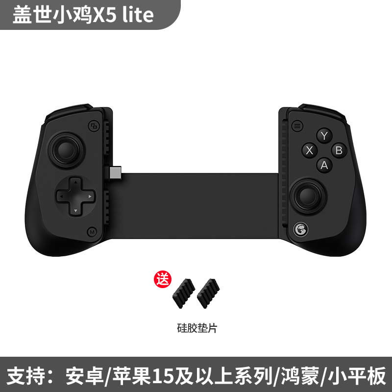[Estoque pronto] GameSir GameSir Gasir Chick x5lite Alongamento Gamepad Celular Tablet Streaming Configuração Externa iO