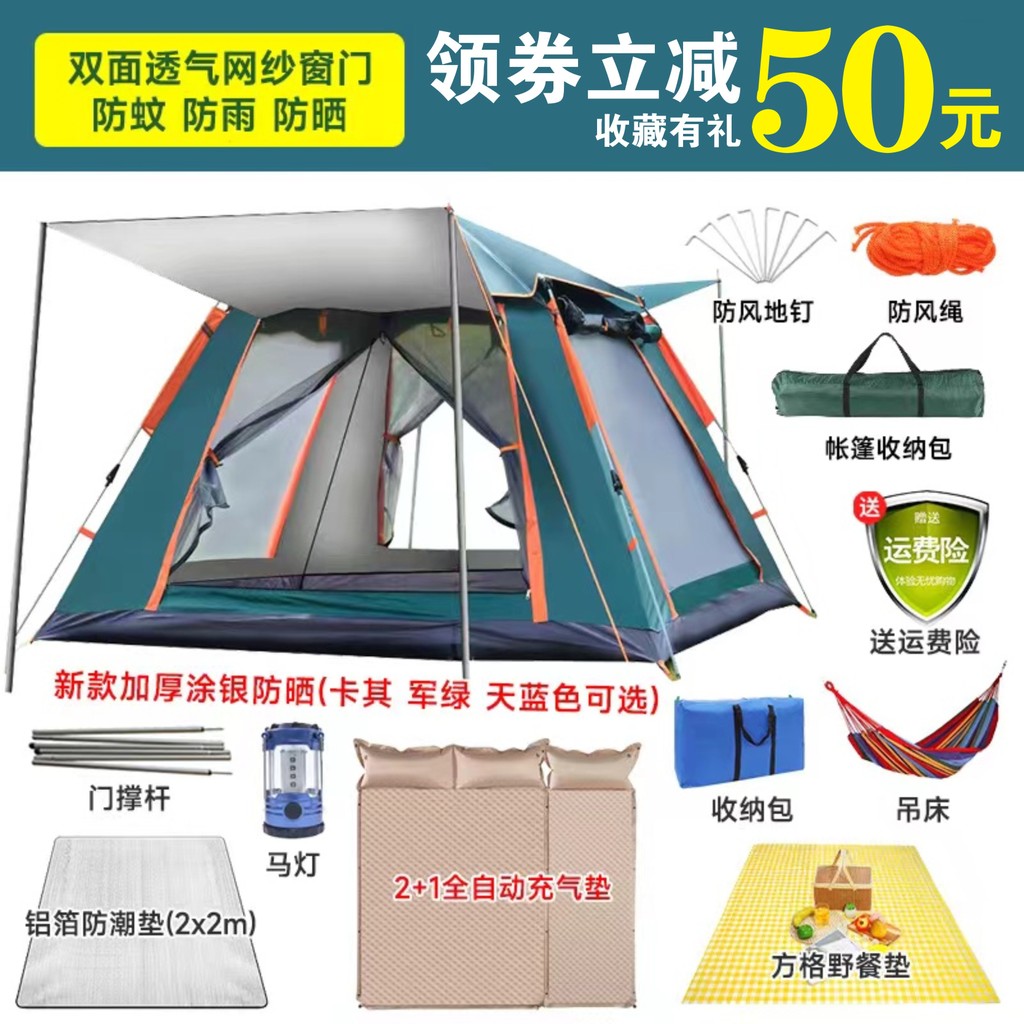 Barraca de aventura gratuita ao ar livre portátil dobrável equipamentos acampamento suprimentos automático à prova chuva