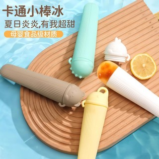 DIY sorvete picolé molde de Silicone fácil liberação molde sorvete modelo crianças picolé molde sorvete bonito diversão