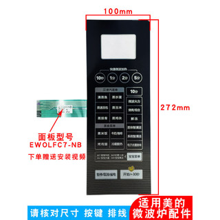 Adequado para forno de micro-ondas Midea EWOLFC7-NB painel Original LXD-2395AX5-251B botão interruptor de filme