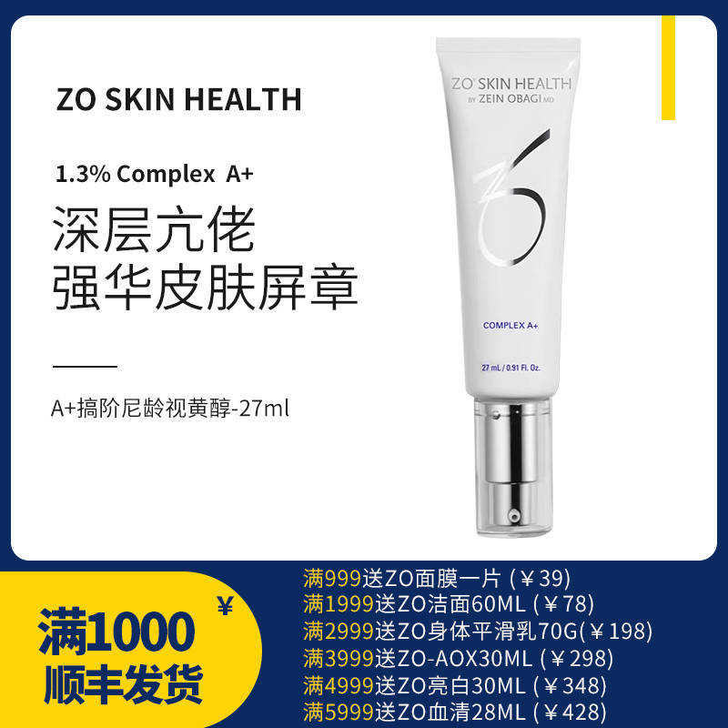 Zo Skin Complex A+1.3% Alta Concentração Beyond King A Álcool Essência Antirrugas Hidrata…