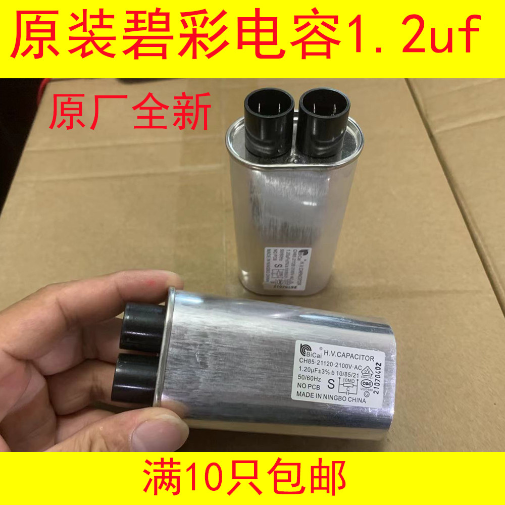 1.2 UF novo capacitor de forno de microondas Bicai CH85 capacitor de alta tensão de micro-ondas 2100V pino pequeno genuí