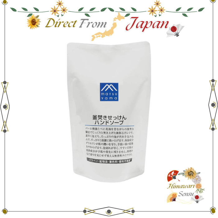 M Mark Kettle Cooked Hand Soap Unscented Refill Gentle Hand Wash【 Direct from Japan 】