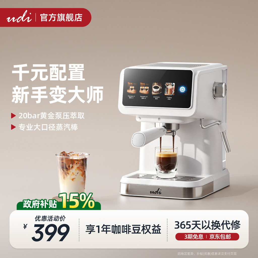 [Premium] [Novo Produto 2026] Máquina de Café Udi Pequena para Uso Doméstico Espresso Italiano 20 Bar Extração Automátic