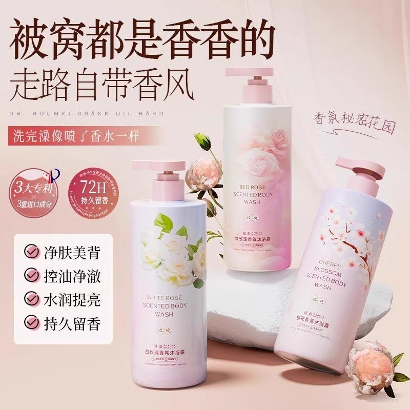Age White Rose Red Rose Cherry Blossom Fragrância Gel de banho 800ml Controle de óleo de limpeza Hidratante Hidratante F