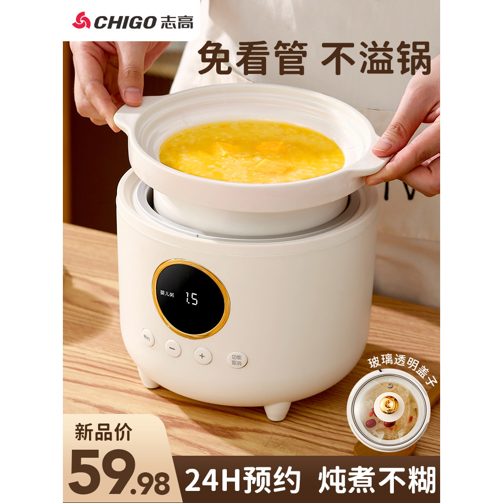 Z Zhigao Pote de mingau para bebê Pote de suplemento alimentar para bebê bb Sopa Ninho de pássaro Pote de guisado elétri
