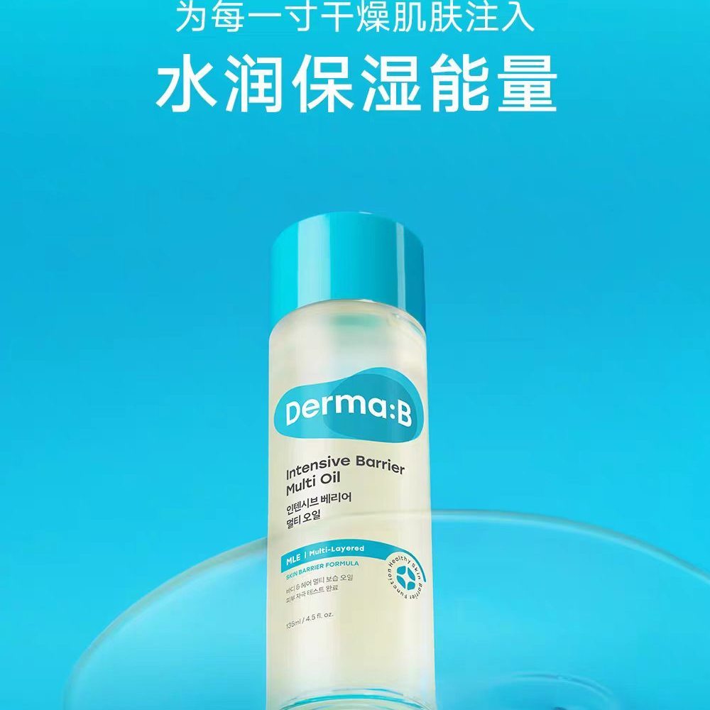 Dermab dermab barreira aprimorada óleo multiefeito 135ml hidratante hidratante óleo de estrias óleo hidratante não gordu