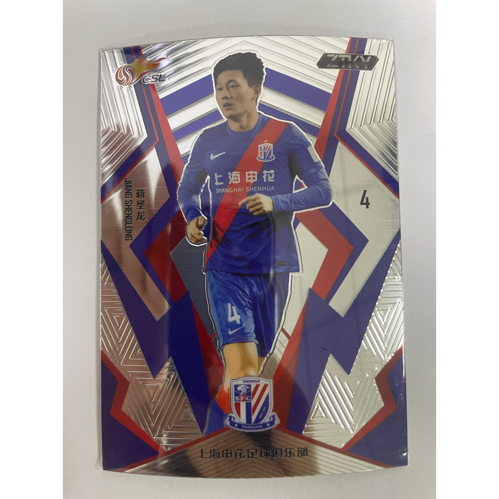 Cartão estrela de futebol 2022 China Body Card Indústria Shanghai Shenhua Football Club Jiang Shenglong