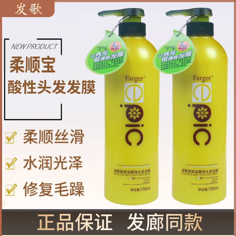 Canção de cabelo macio tesouro ácido máscara de cabelo aminoácido máscara invertida creme condicionador restaurar creme