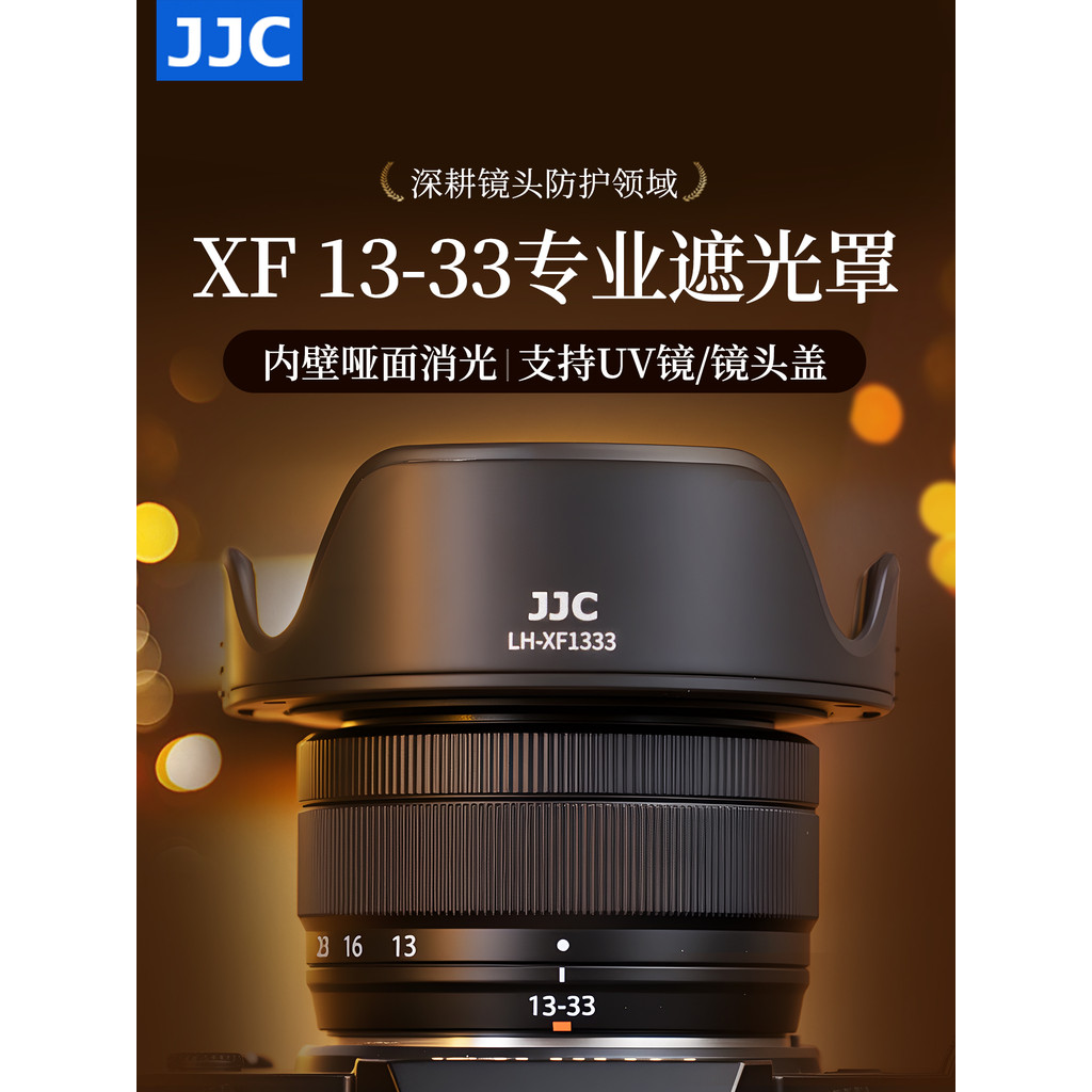 JJC Adequado para Fuji XC?Capuz 13-33mm FUJI XC?13-33mm F3.5-6.3?Capa protetora de lente OIS Micro Single XT50 XM5 Case 
