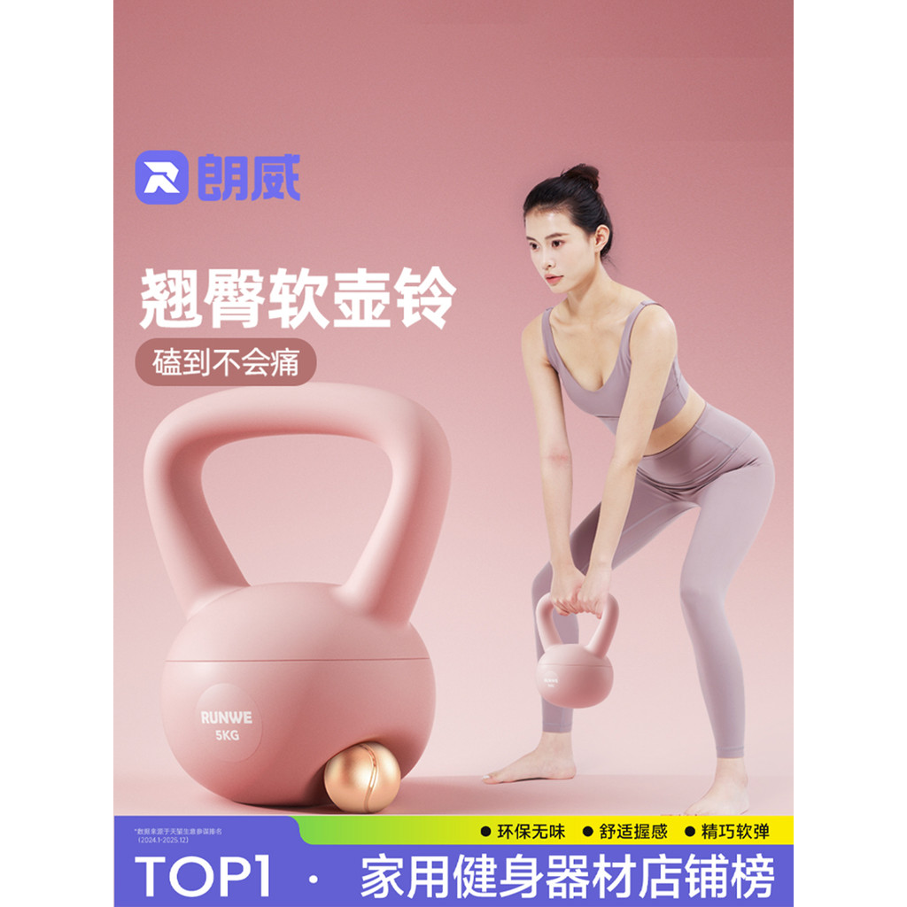 Langwei Software kettlebell senhoras Fitness chaleira doméstica haltere macio kettlebell treinamento agachamento nádegas