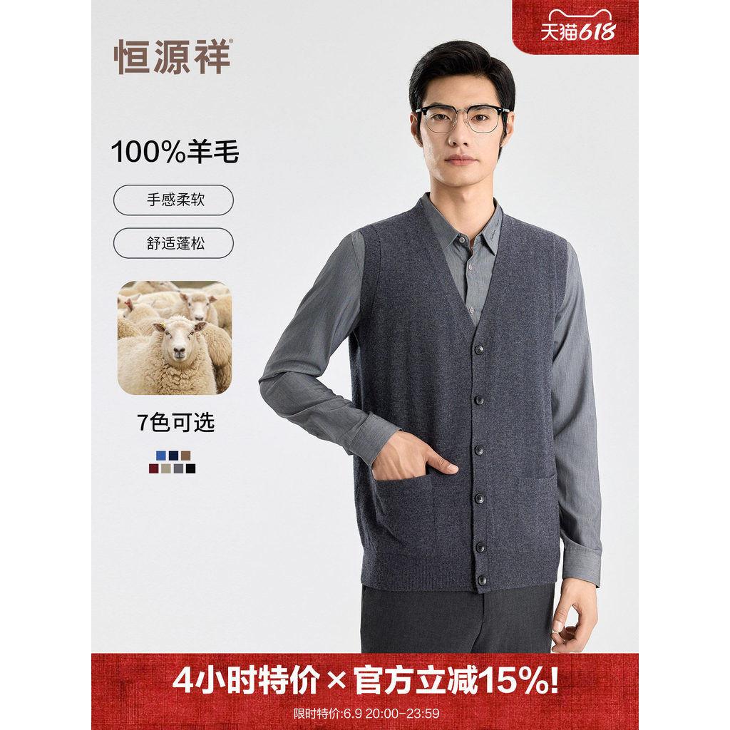 [Lã pura] Suéter Hengyuanxiang 2026 Novo estilo suéter colete masculino sem mangas com decote em V botão cardigã colete