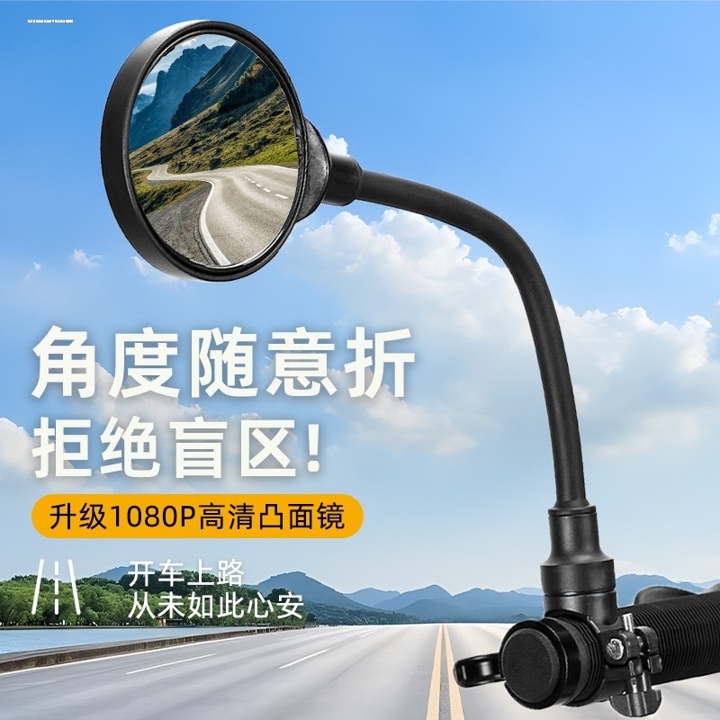 Veículo elétrico espelho retrovisor bateria bicicleta haste curta espelho redondo grande campo espelho retrovisor dobráv