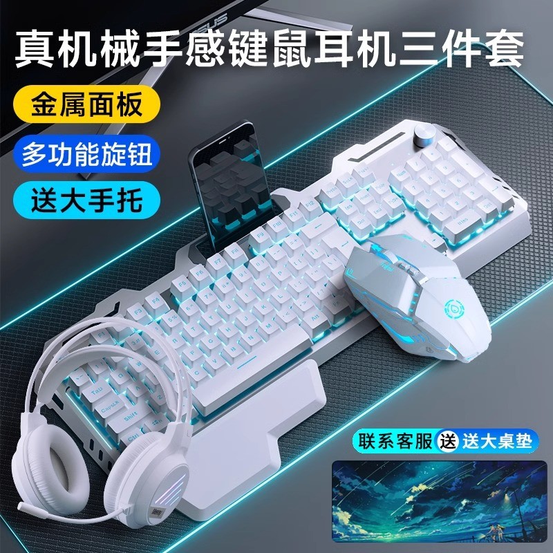 2026 novo estilo Wrangma mecânico sentido teclado Mouse conjunto fone de ouvido conjunto de três peças jogo de computado