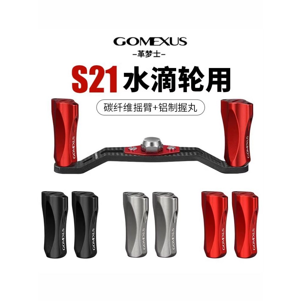 GOMEXUS GOMEXUS Dreams S21 Roda de gota de água Braço oscilante de fibra de carbono Pílula de alumínio modificada Shiman