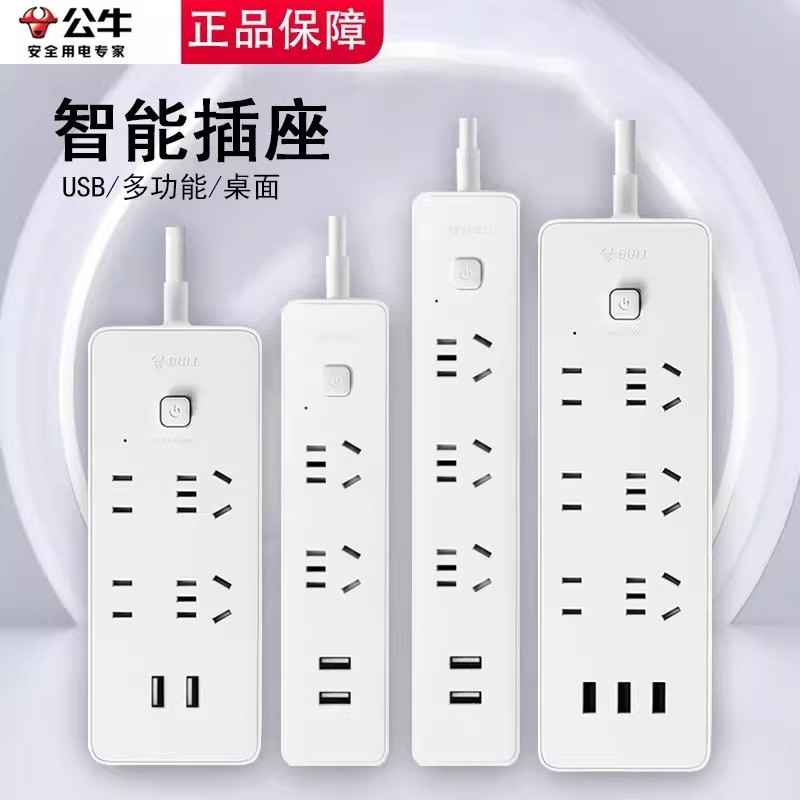 Tomada USB Gongniu, Tomada Multifuncional, Filtro de Energia com Interruptor, Tomada Inteligente com Fiação