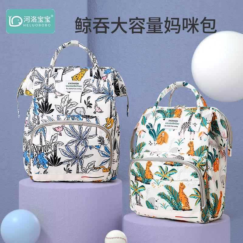 Grande capacidade mãe bebê saco leve passeio mãe saco moda mamãe saco mãe mochila portátil multifuncional Diagonal