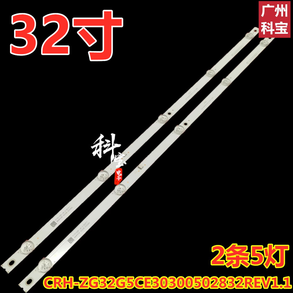 Adequado para barra de luz Changhong Aurora 32G8 32G5C LB-C320X18-E5C-H-G01-XRD2 2 tiras 5 luzes